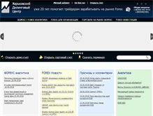 Tablet Screenshot of ifc-forex.com